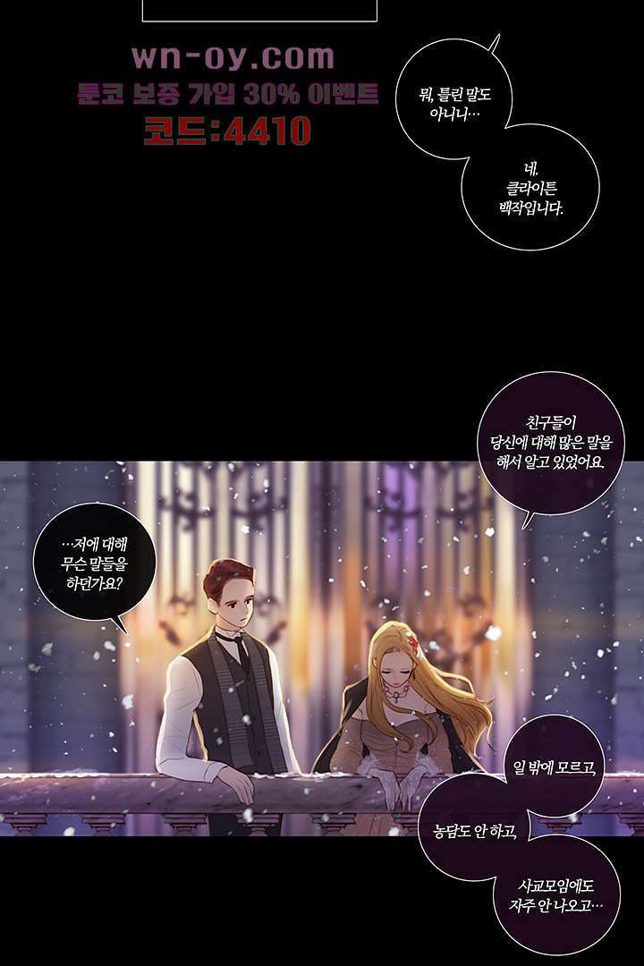 초상화 65화 8