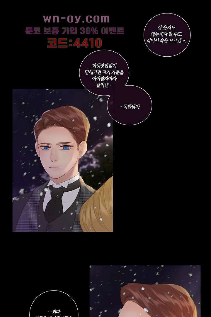 초상화 65화 9