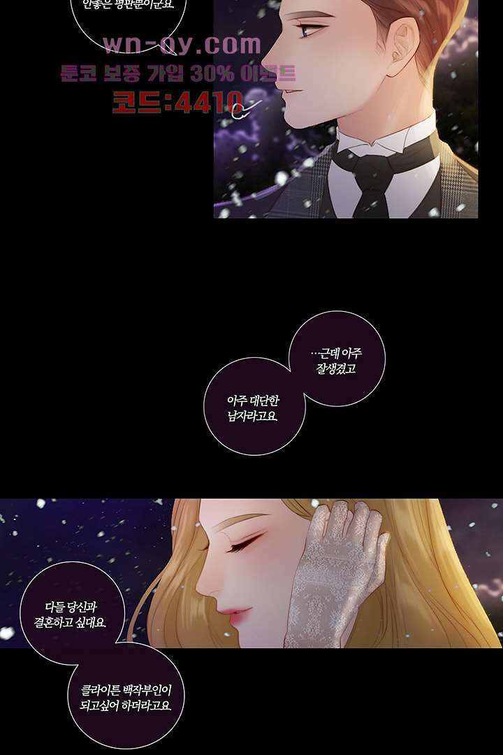 초상화 65화 10