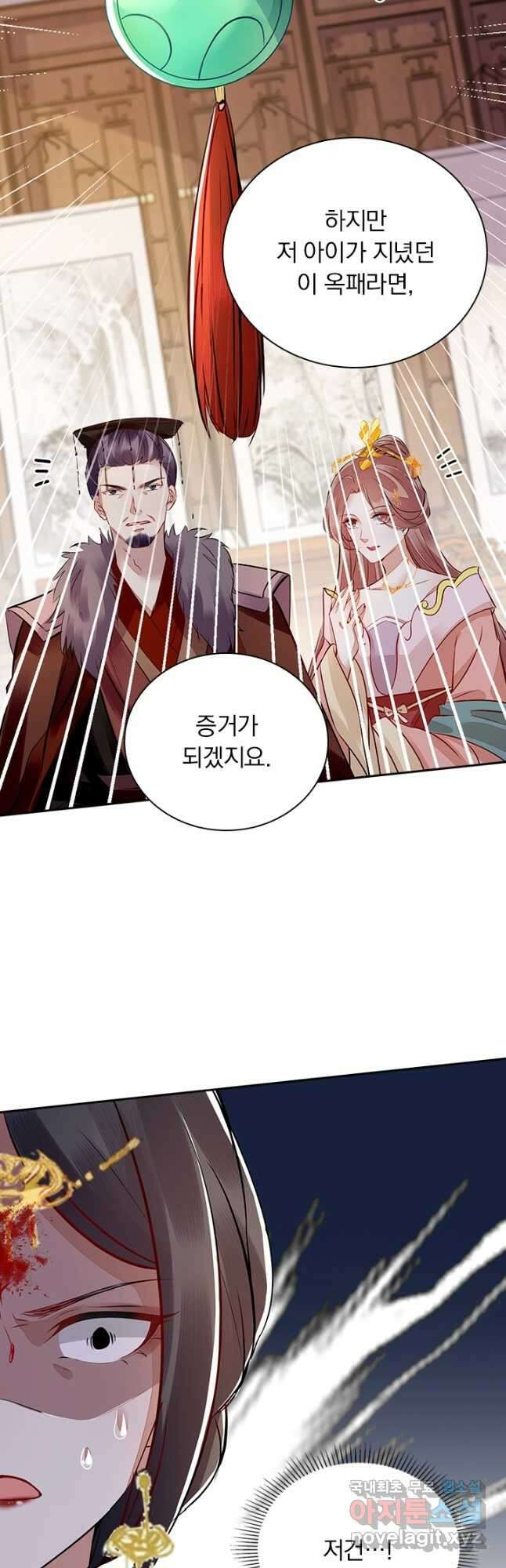 사월이 다시 오면 156화 2