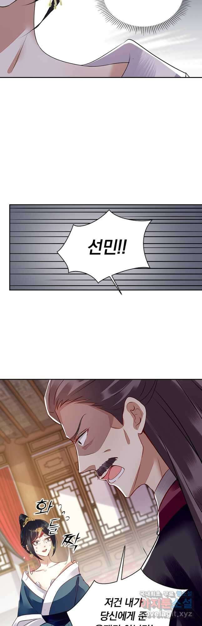 사월이 다시 오면 156화 3