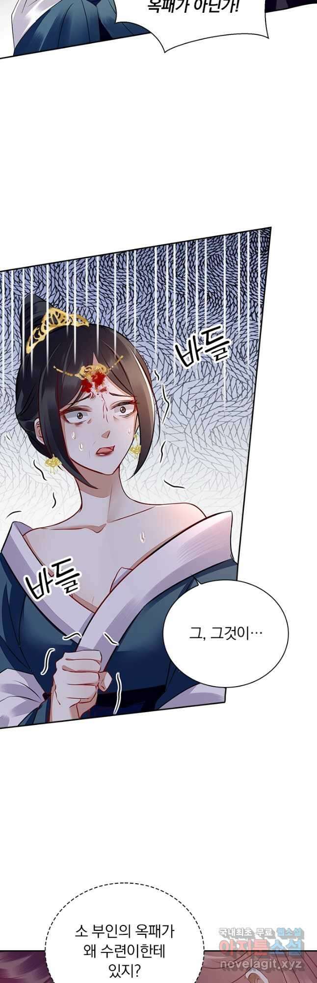 사월이 다시 오면 156화 4