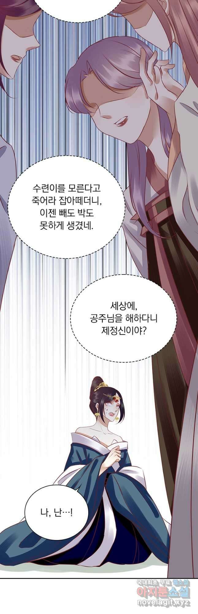 사월이 다시 오면 156화 5