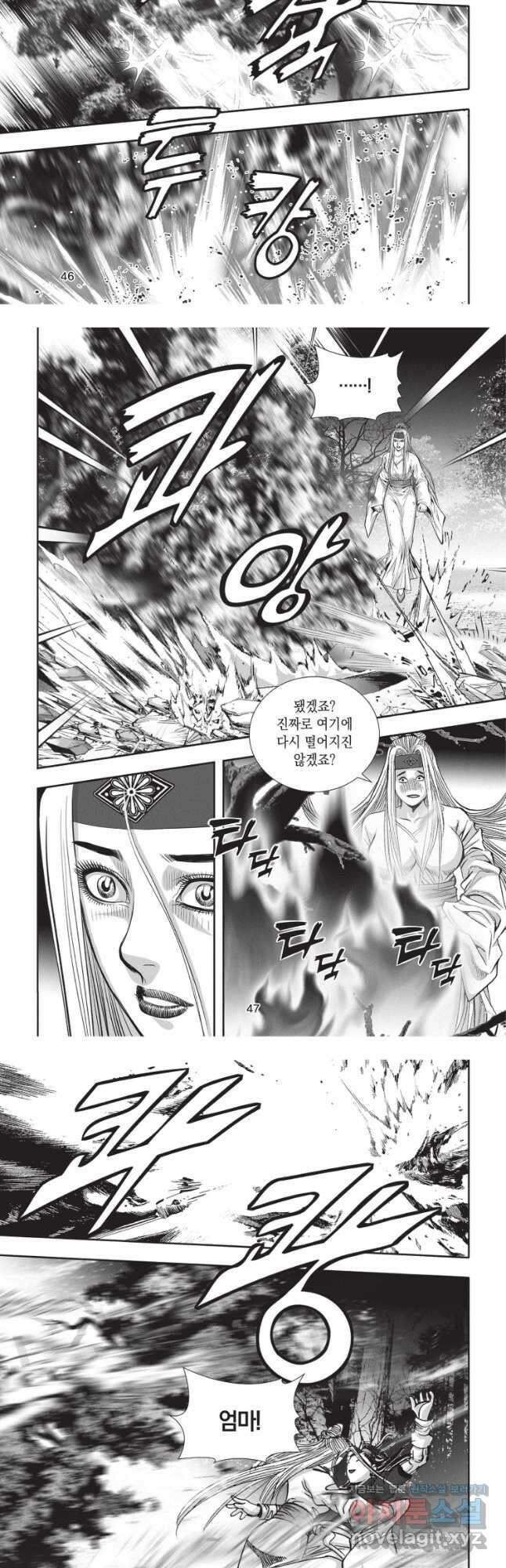 절대쌍효 2부 23화 5