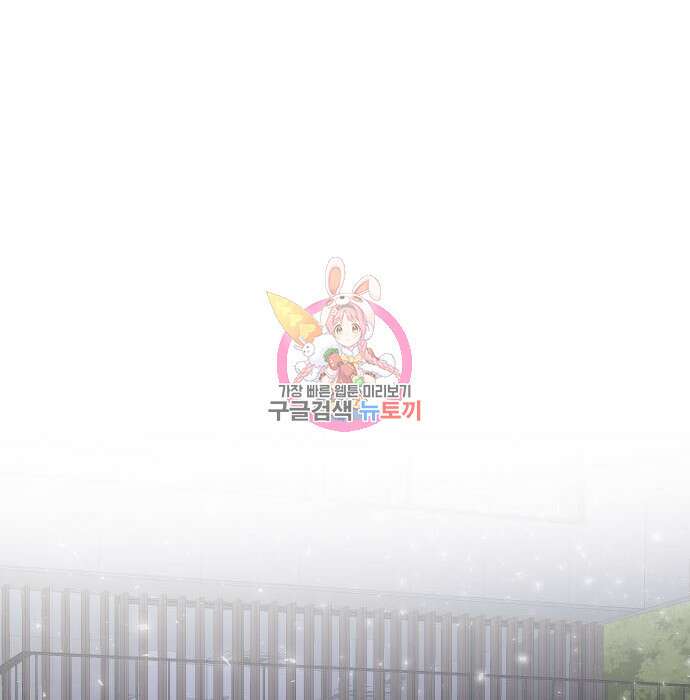 완벽한 결혼의 정석 101화 1