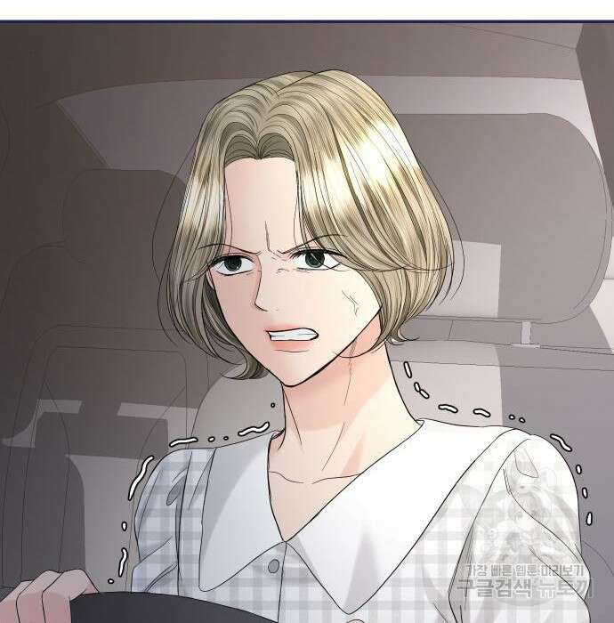 완벽한 결혼의 정석 101화 5
