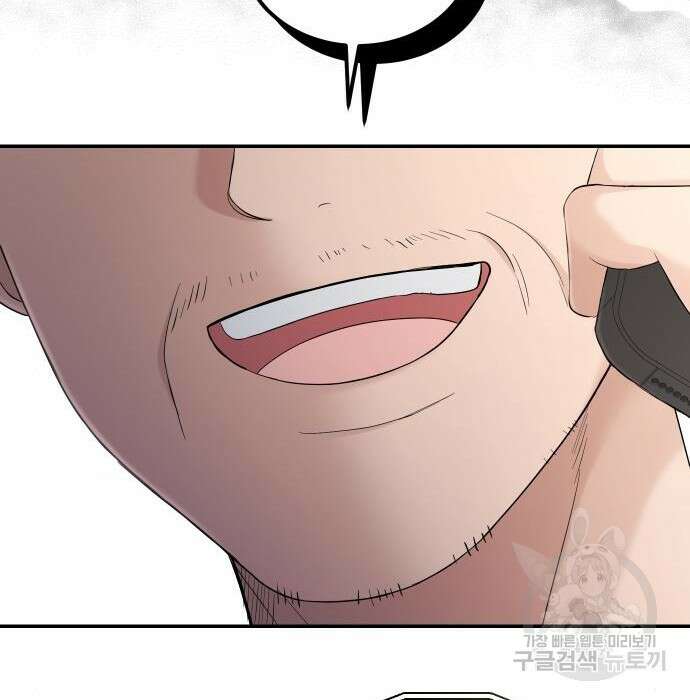 완벽한 결혼의 정석 101화 20