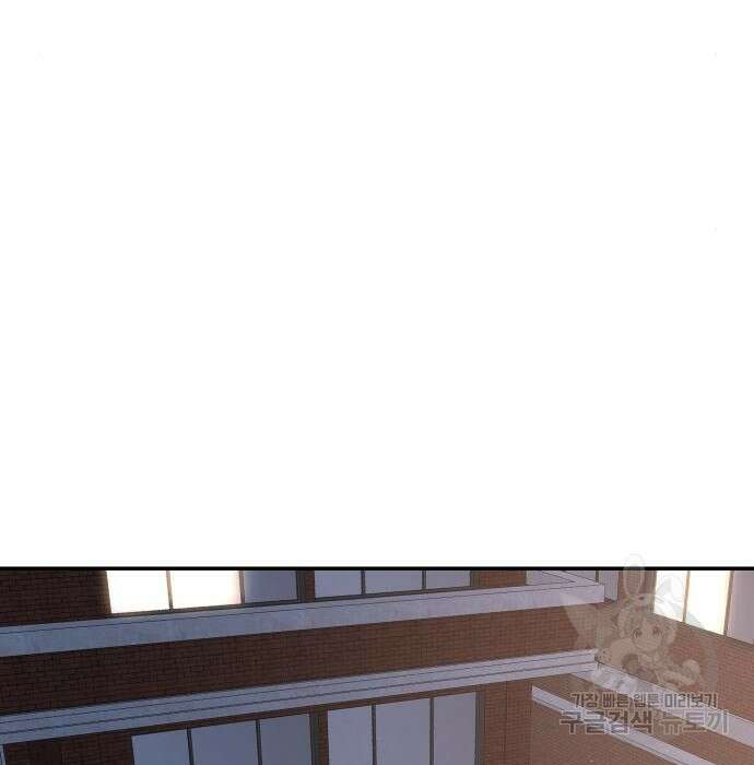 완벽한 결혼의 정석 101화 28