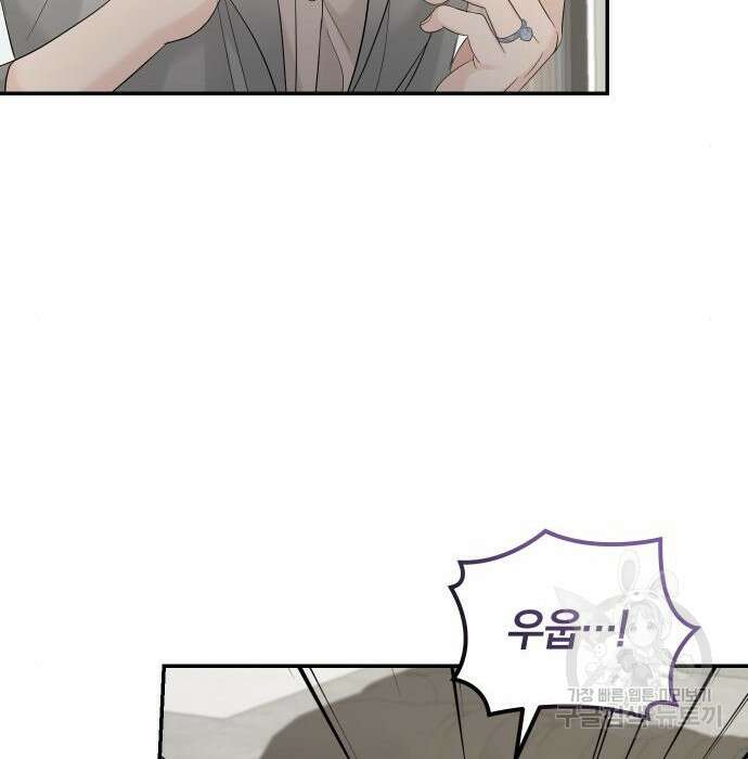 완벽한 결혼의 정석 101화 64