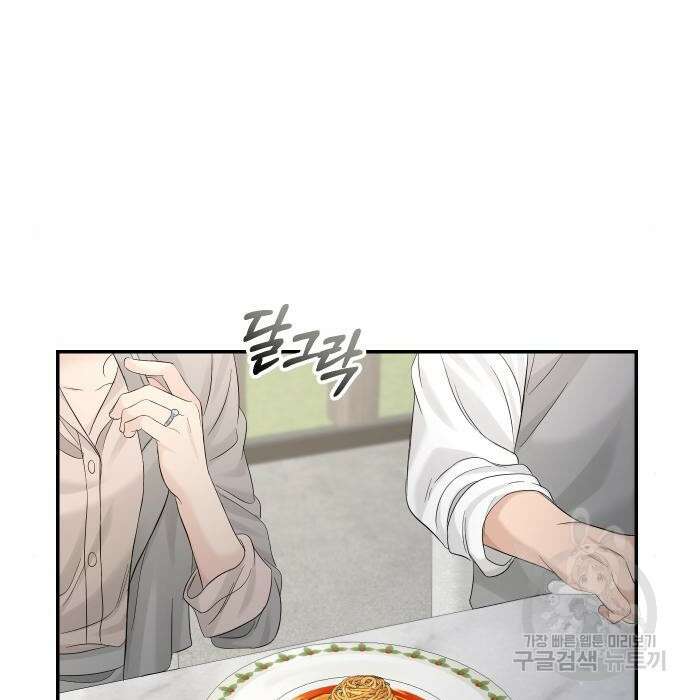 완벽한 결혼의 정석 101화 86