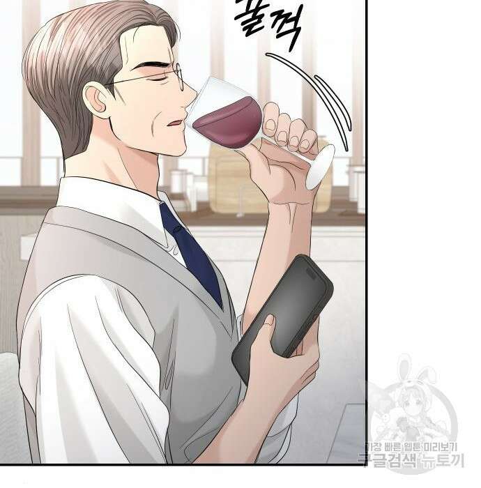 완벽한 결혼의 정석 101화 92