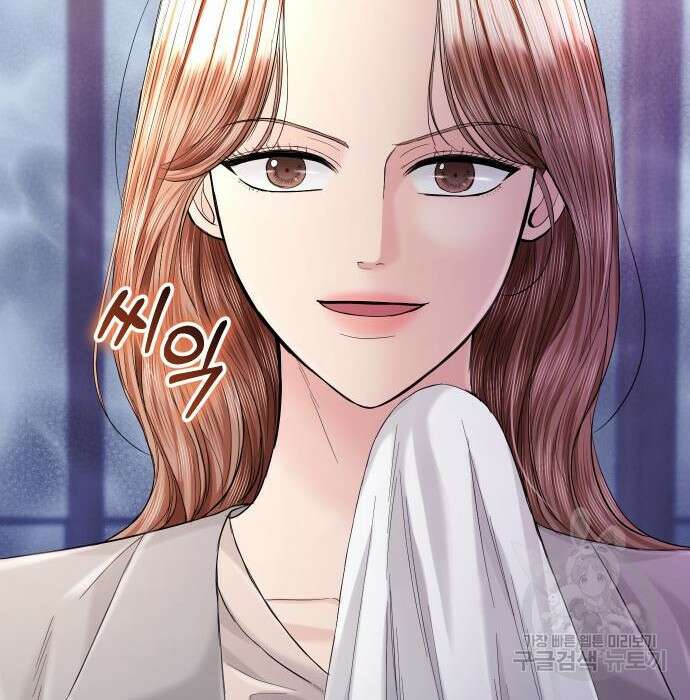 완벽한 결혼의 정석 101화 112