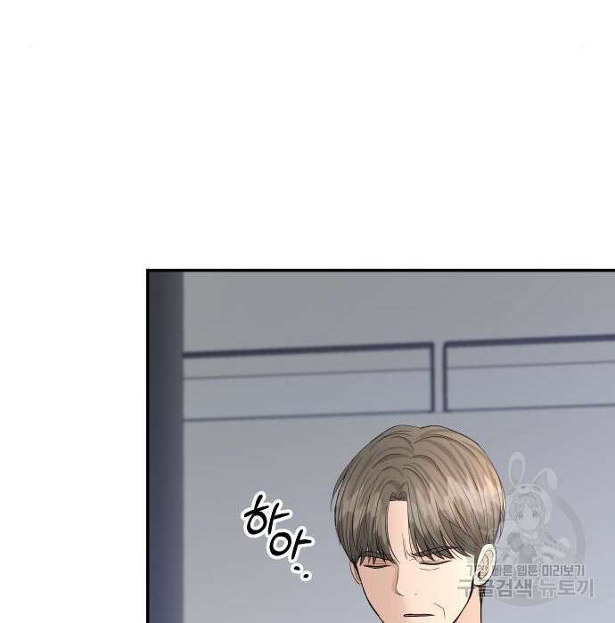 완벽한 결혼의 정석 101화 133