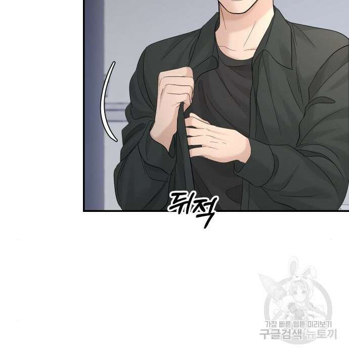 완벽한 결혼의 정석 101화 134