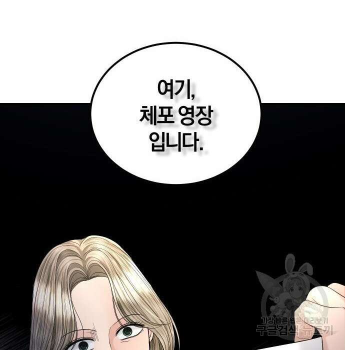 완벽한 결혼의 정석 101화 135