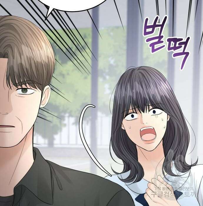 완벽한 결혼의 정석 101화 138
