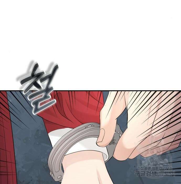 완벽한 결혼의 정석 101화 154
