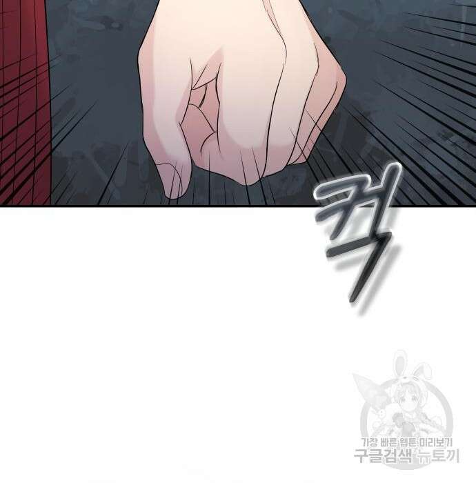 완벽한 결혼의 정석 101화 155