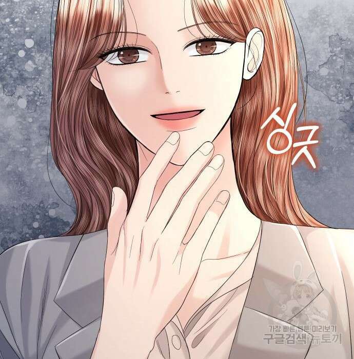 완벽한 결혼의 정석 101화 157