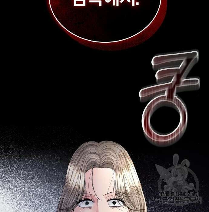 완벽한 결혼의 정석 101화 159