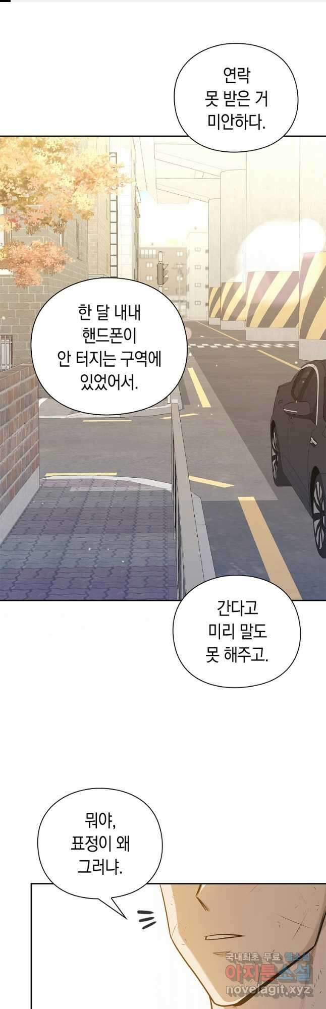 용사고교 던전공략과 44화 1