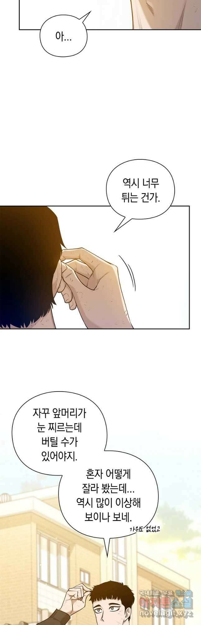 용사고교 던전공략과 44화 2