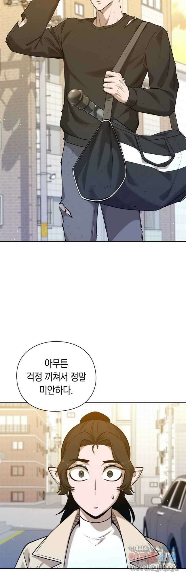 용사고교 던전공략과 44화 3