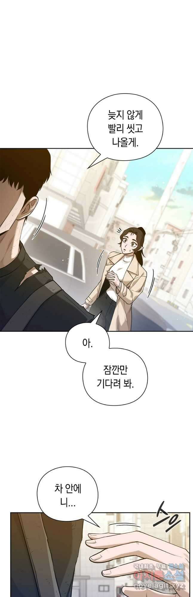 용사고교 던전공략과 44화 4