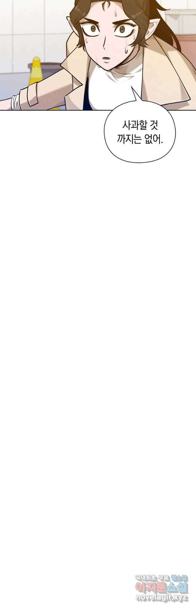 용사고교 던전공략과 44화 8