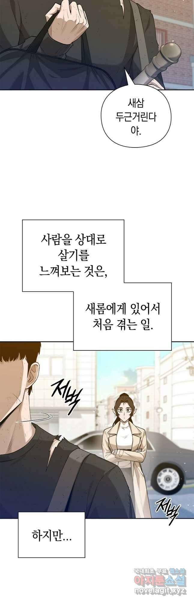용사고교 던전공략과 44화 10