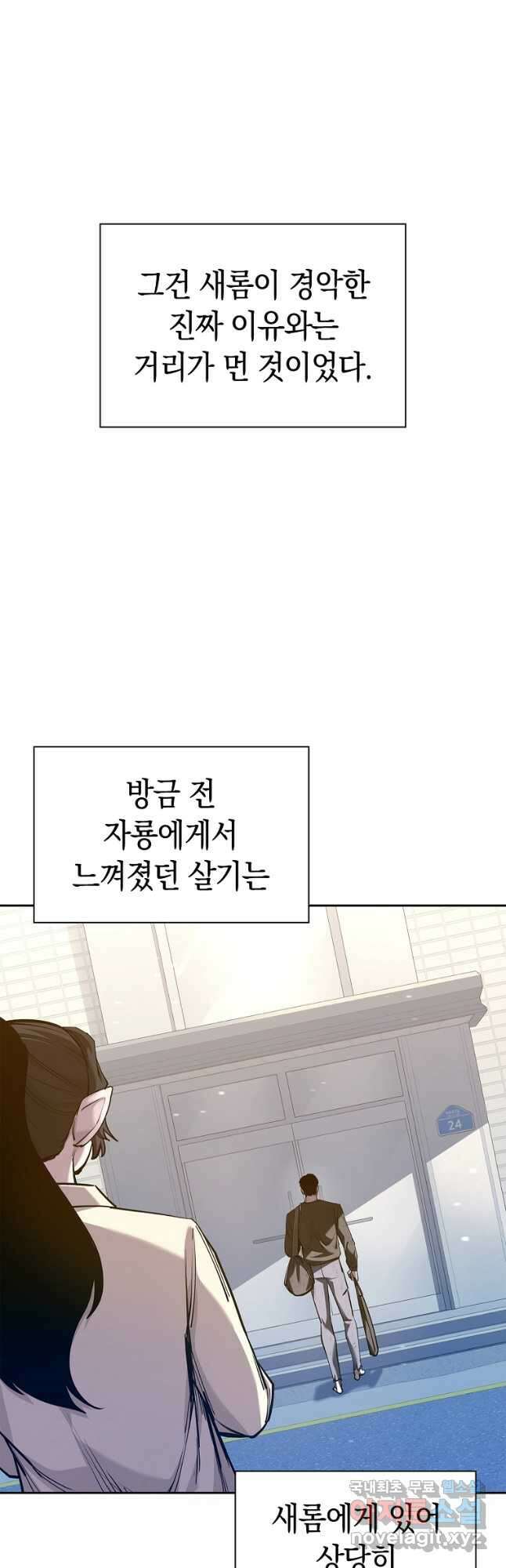 용사고교 던전공략과 44화 11