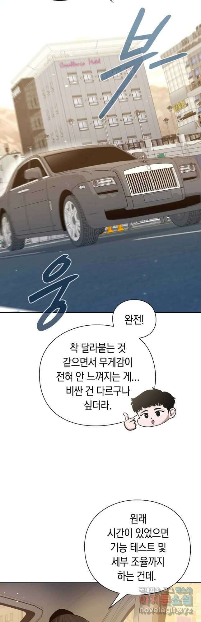 용사고교 던전공략과 44화 14