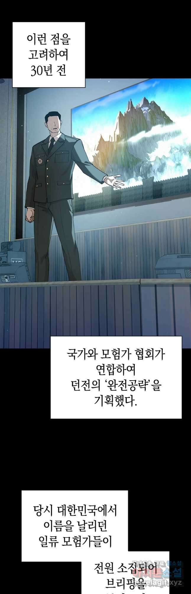용사고교 던전공략과 44화 22