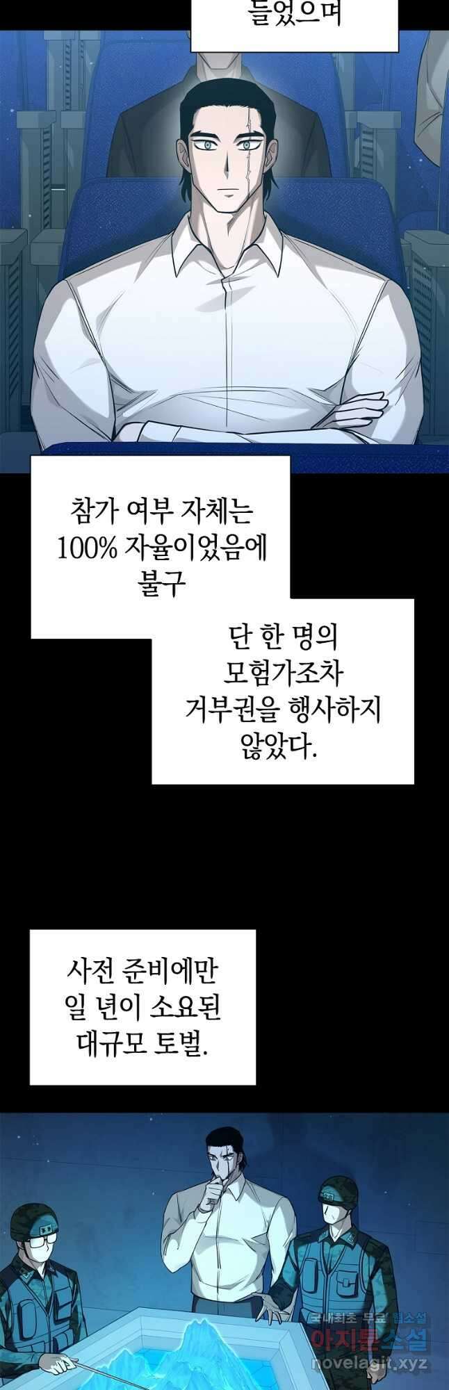 용사고교 던전공략과 44화 23
