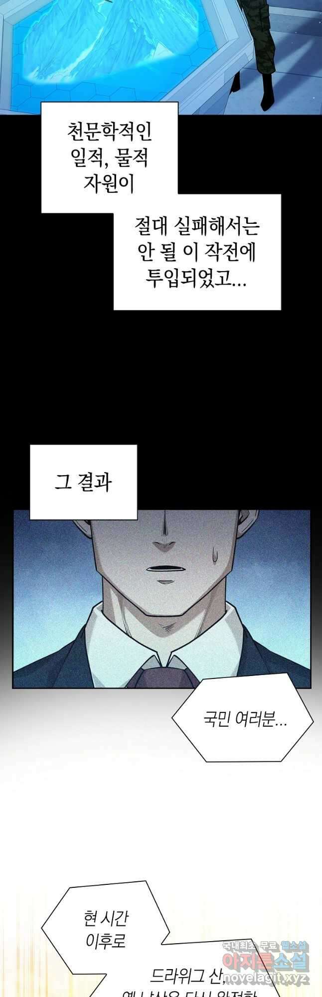 용사고교 던전공략과 44화 24