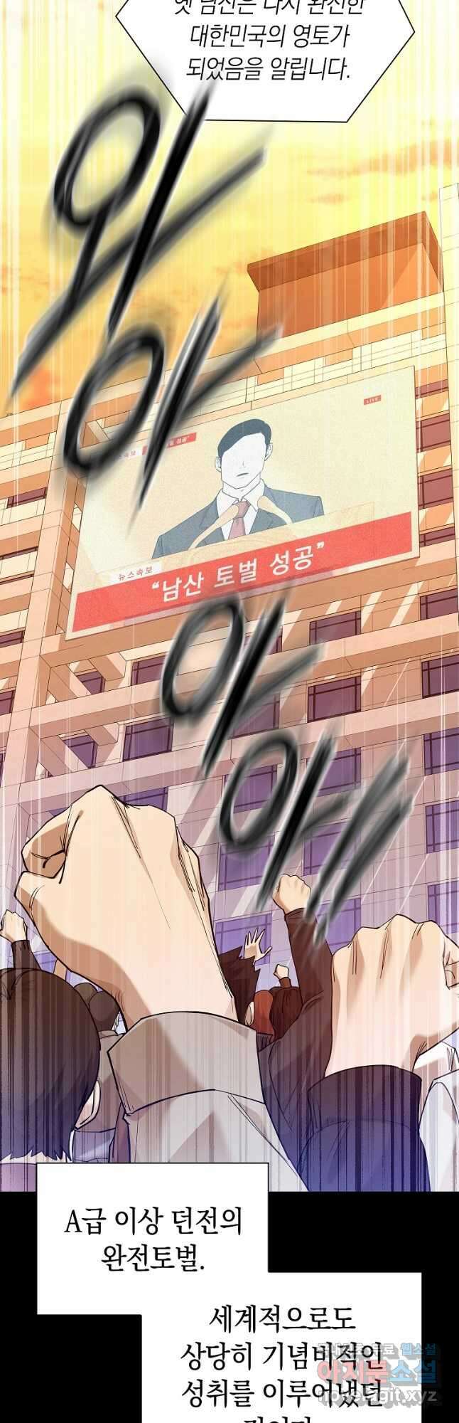 용사고교 던전공략과 44화 25