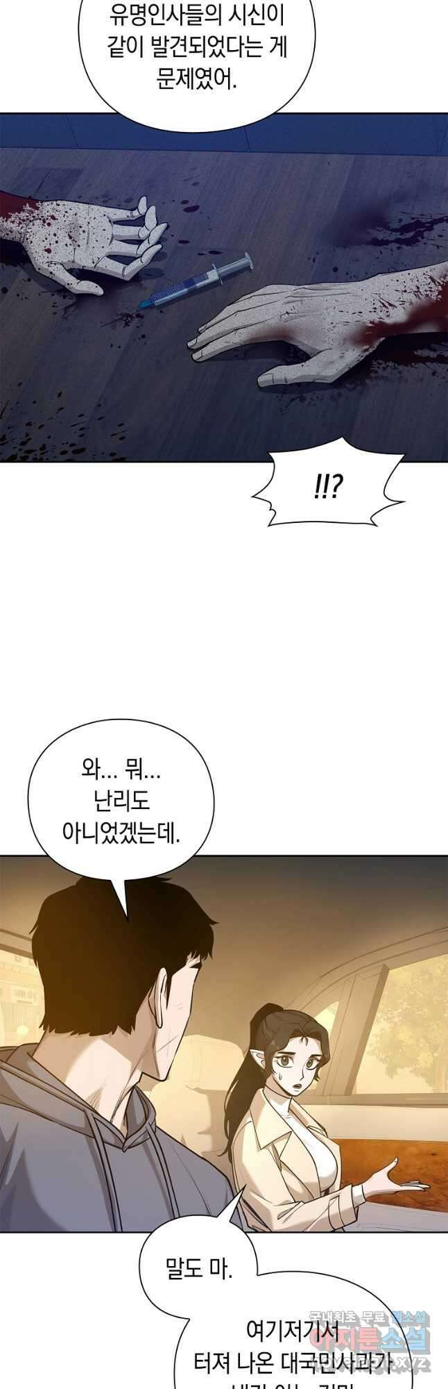 용사고교 던전공략과 44화 37