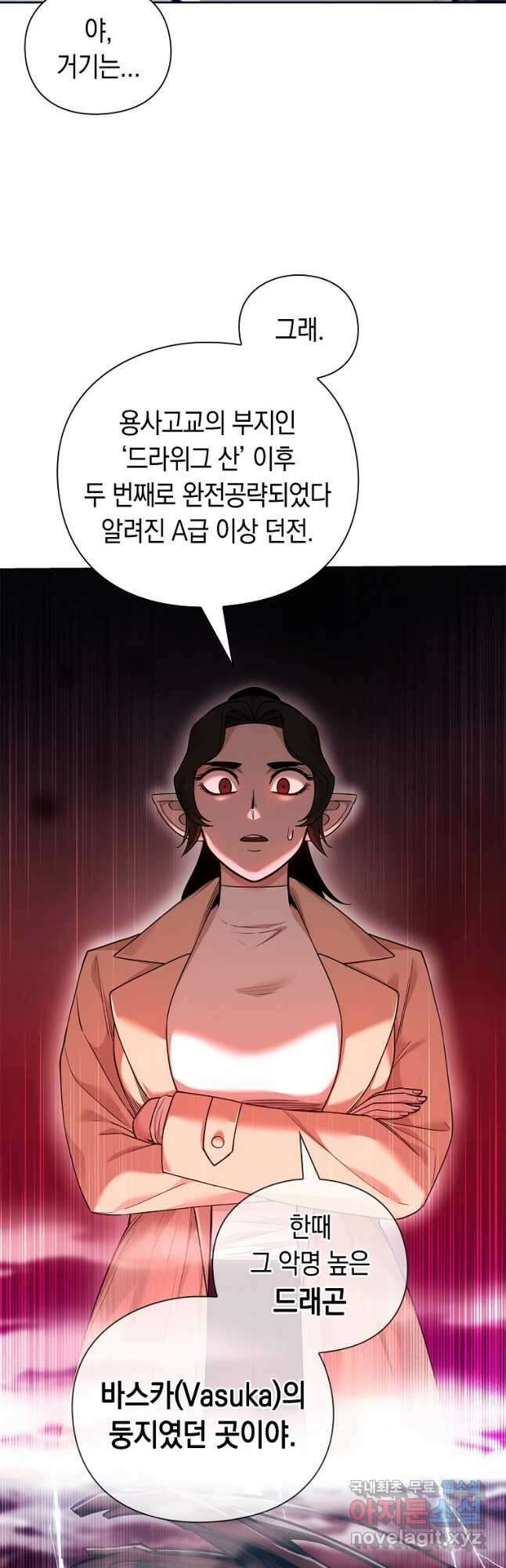 용사고교 던전공략과 44화 40