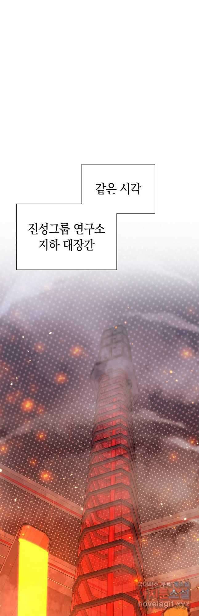 용사고교 던전공략과 44화 42