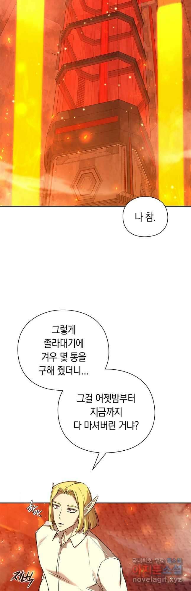 용사고교 던전공략과 44화 43