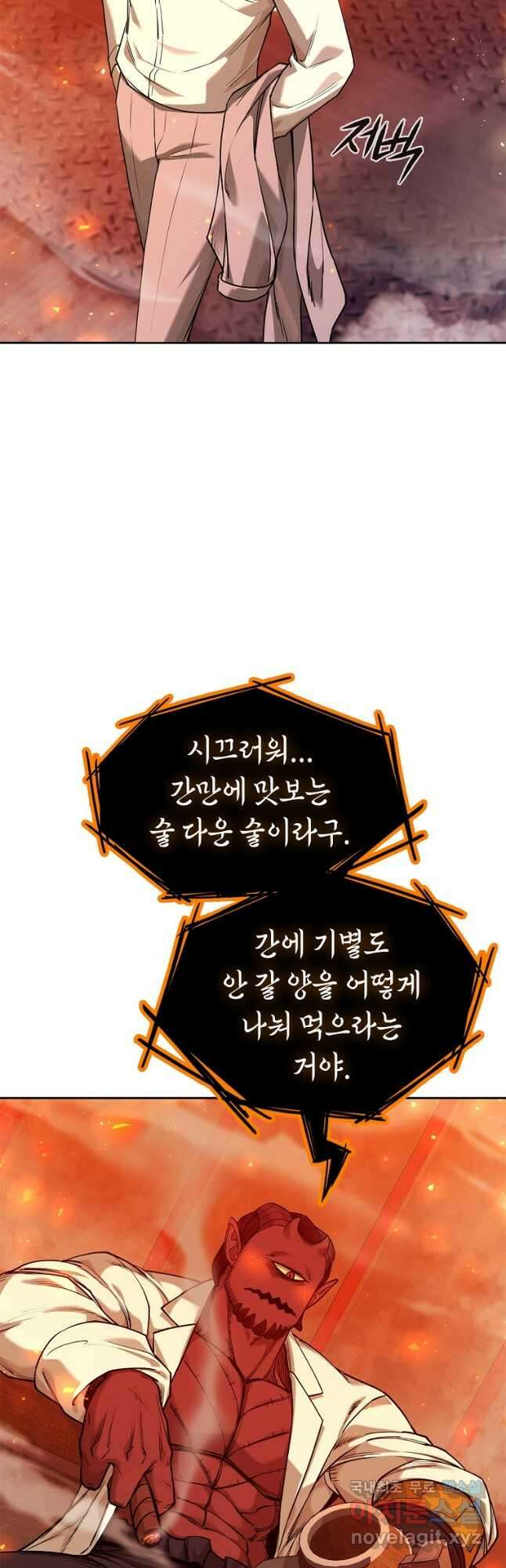 용사고교 던전공략과 44화 44