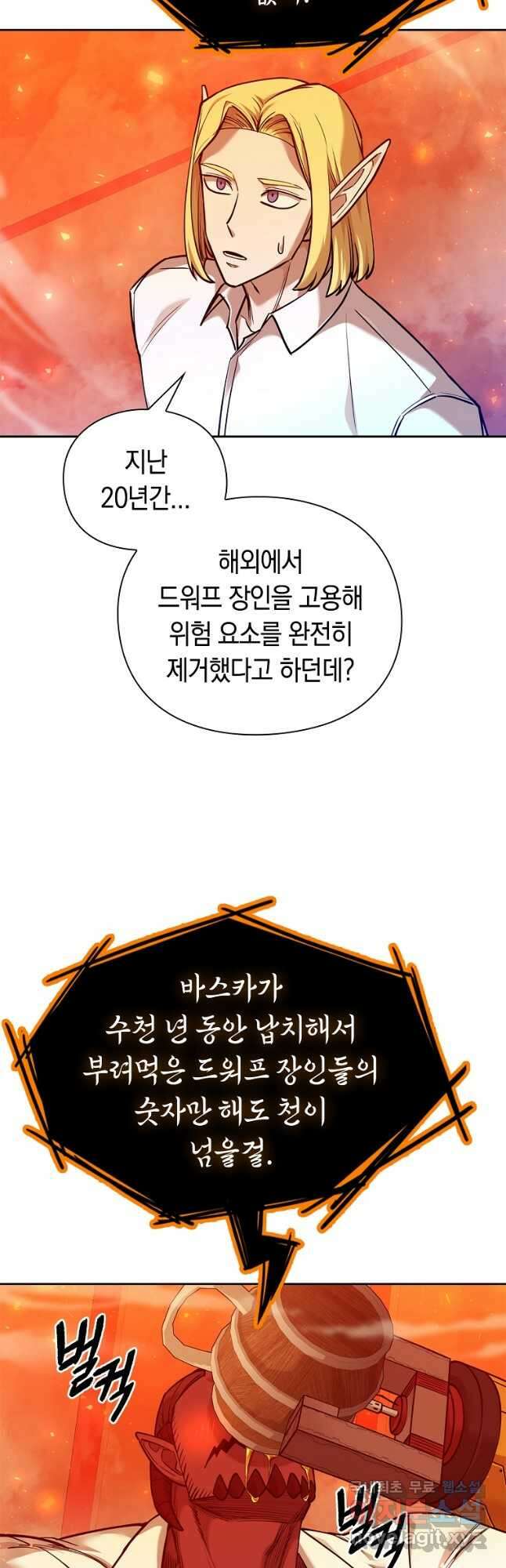 용사고교 던전공략과 44화 52