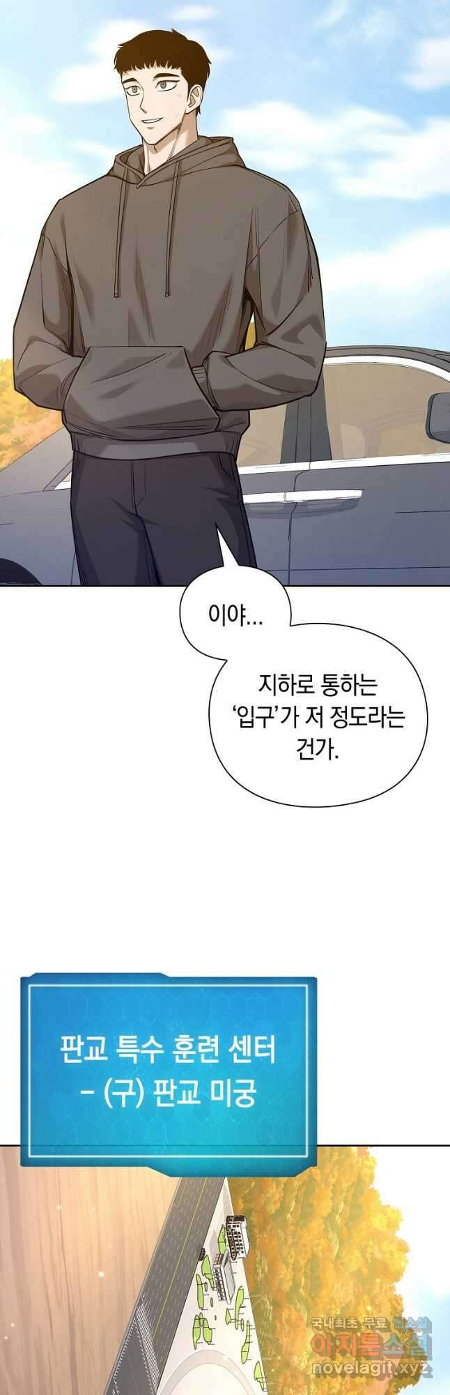 용사고교 던전공략과 44화 59