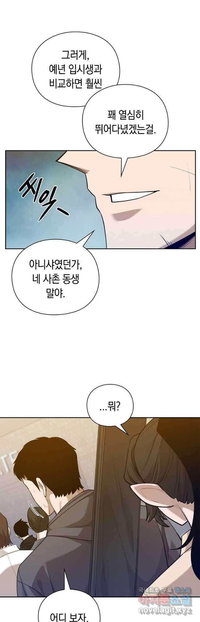 용사고교 던전공략과 44화 63