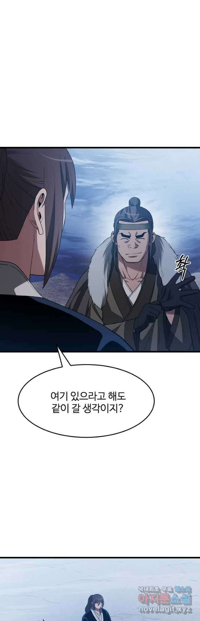 빙의검신 67화 5