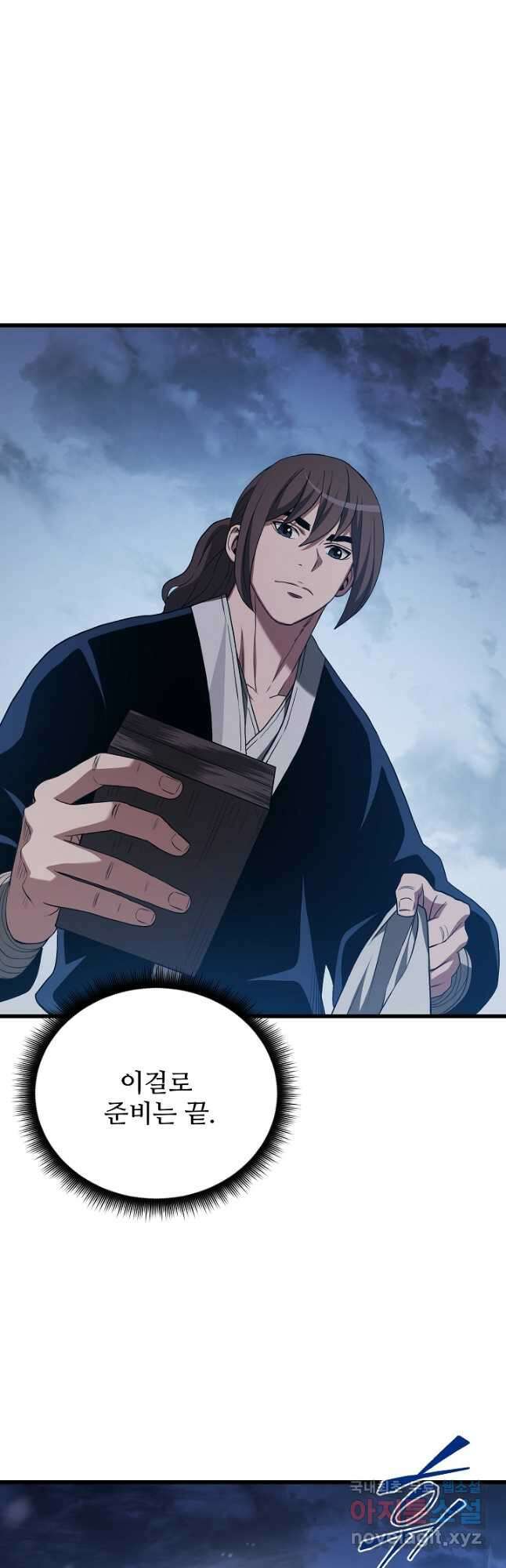 빙의검신 67화 7