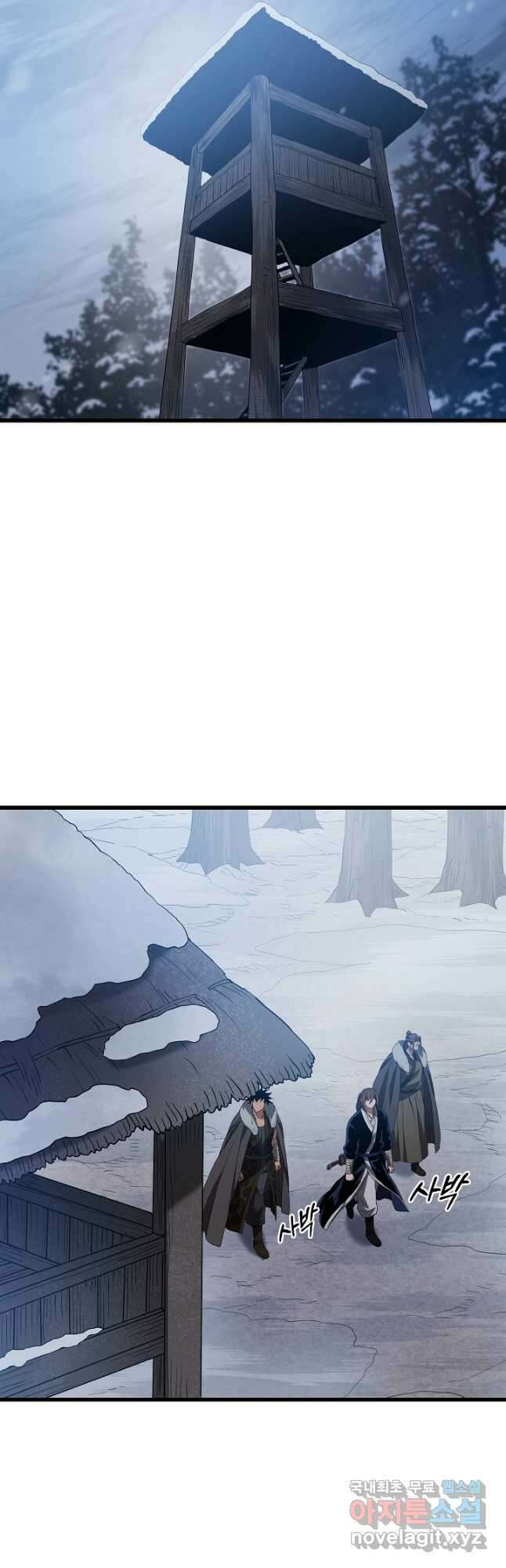 빙의검신 67화 10