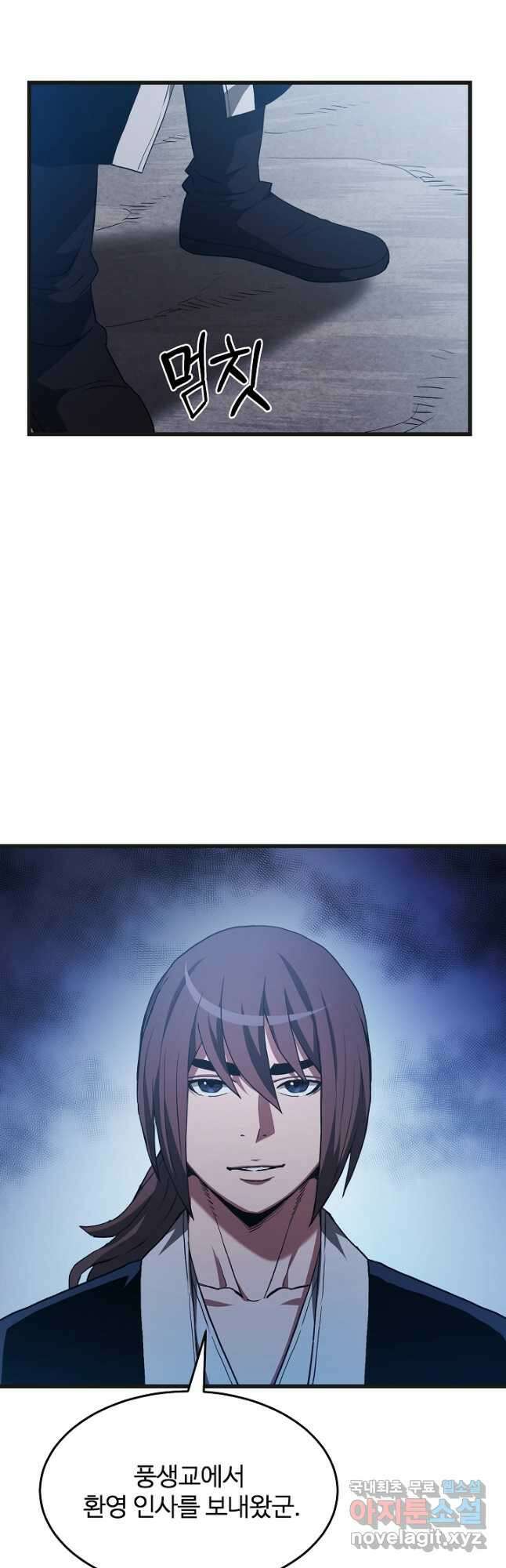 빙의검신 67화 13