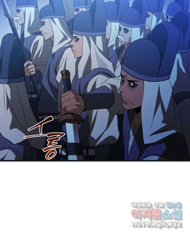 빙의검신 67화 15