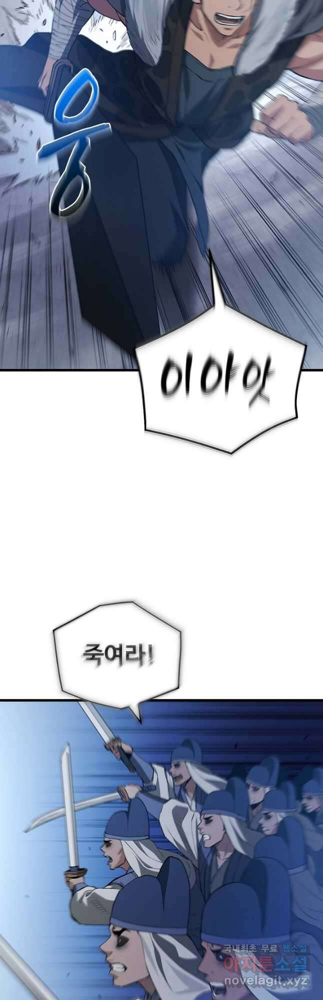 빙의검신 67화 18